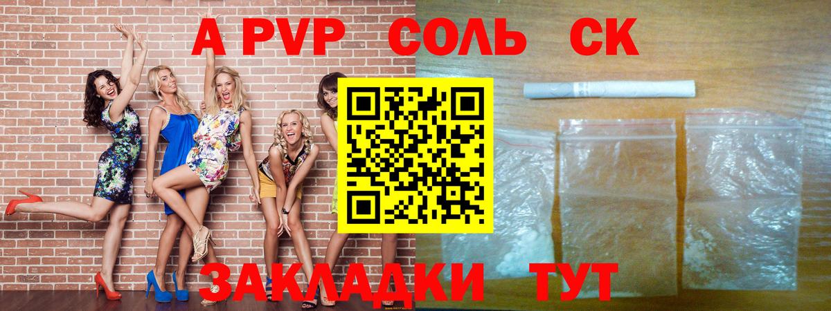 Комсомольск-на-Амуре  APVP крисы CK  где купить наркоту  Вход с VPN 