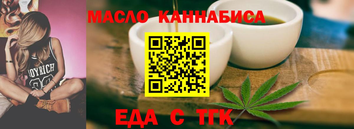 Комсомольск-на-Амуре  Печенье с ТГК конопля  Вход с VPN 