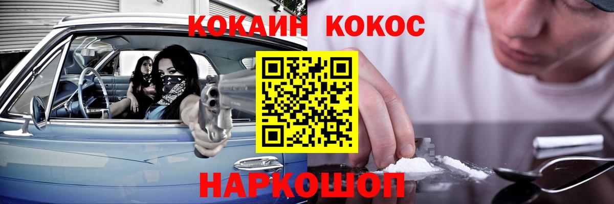 COCAIN Fish Scale Комсомольск-на-Амуре