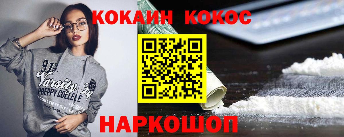 Cocaine FishScale  Вход с VPN  Комсомольск-на-Амуре  COCAIN 97% 
