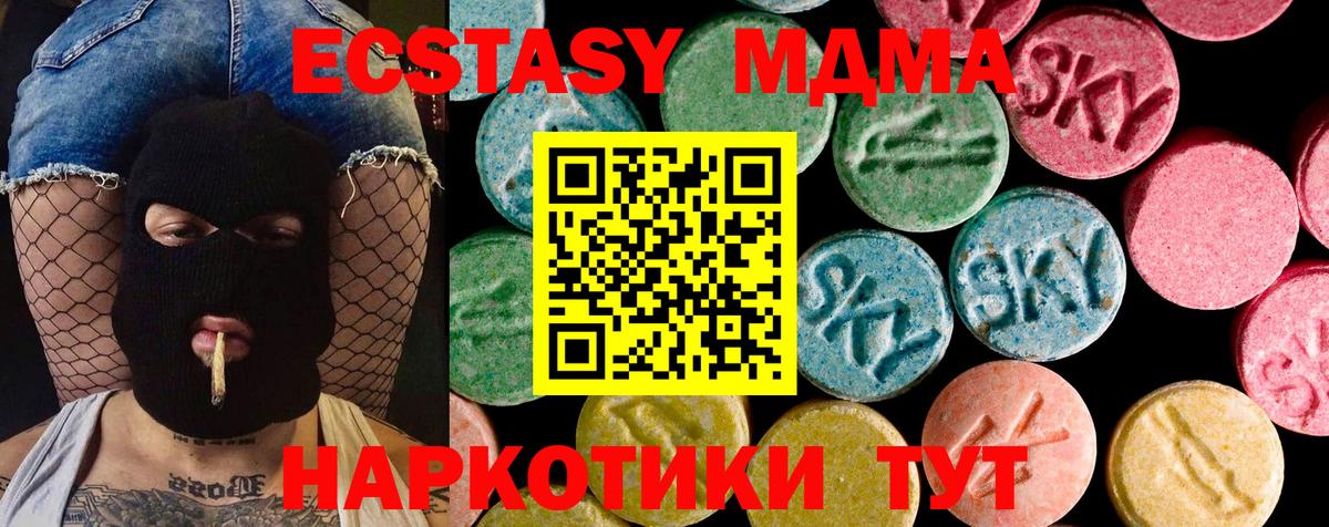 Ecstasy таблы  Вход с VPN  ЭКСТАЗИ  Комсомольск-на-Амуре  ЭКСТАЗИ 99% 