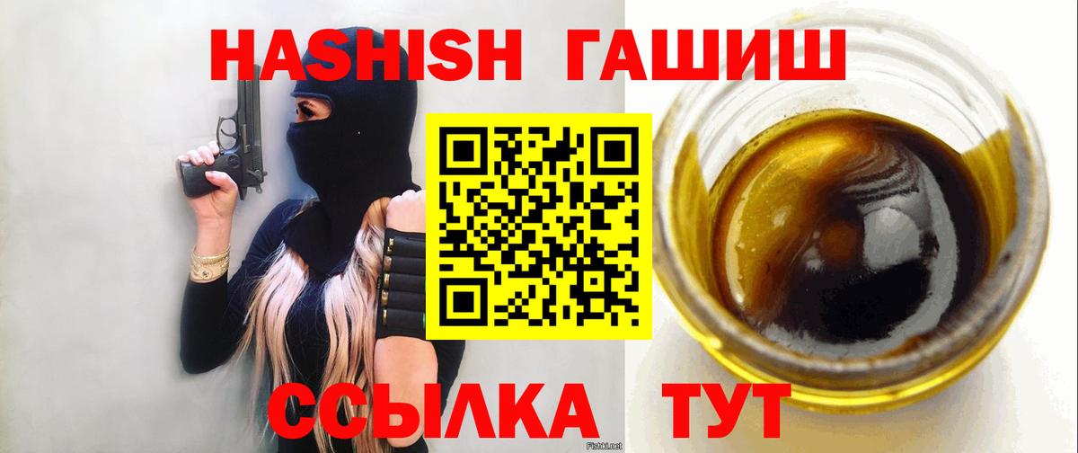 Комсомольск-на-Амуре  Гашиш ice o lator  Вход с VPN 