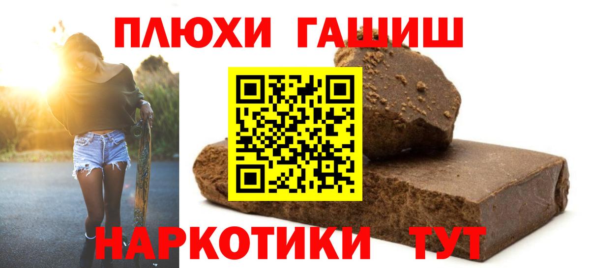 Гашиш Cannabis Комсомольск-на-Амуре