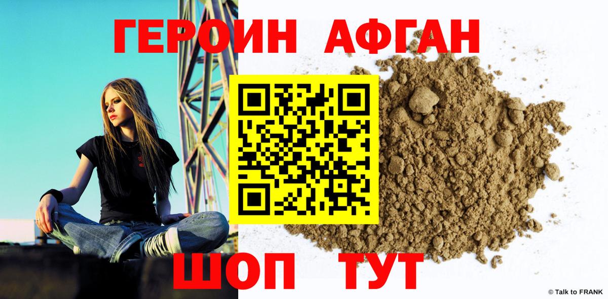 ГЕРОИН  Вход с VPN  Комсомольск-на-Амуре  Героин белый 