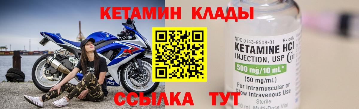 даркнет формула  Кетамин ketamine  Кетамин VHQ  Вход с VPN  Комсомольск-на-Амуре 