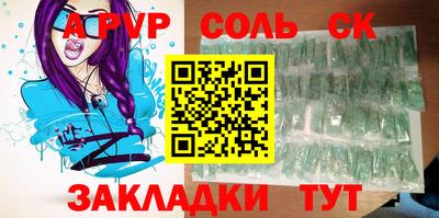 альфа пвп Кингисепп