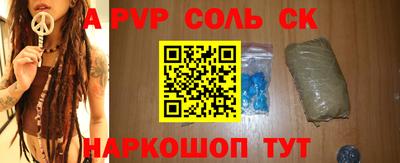 альфа пвп Кингисепп