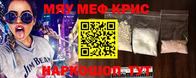 мефедрон VHQ Кимры