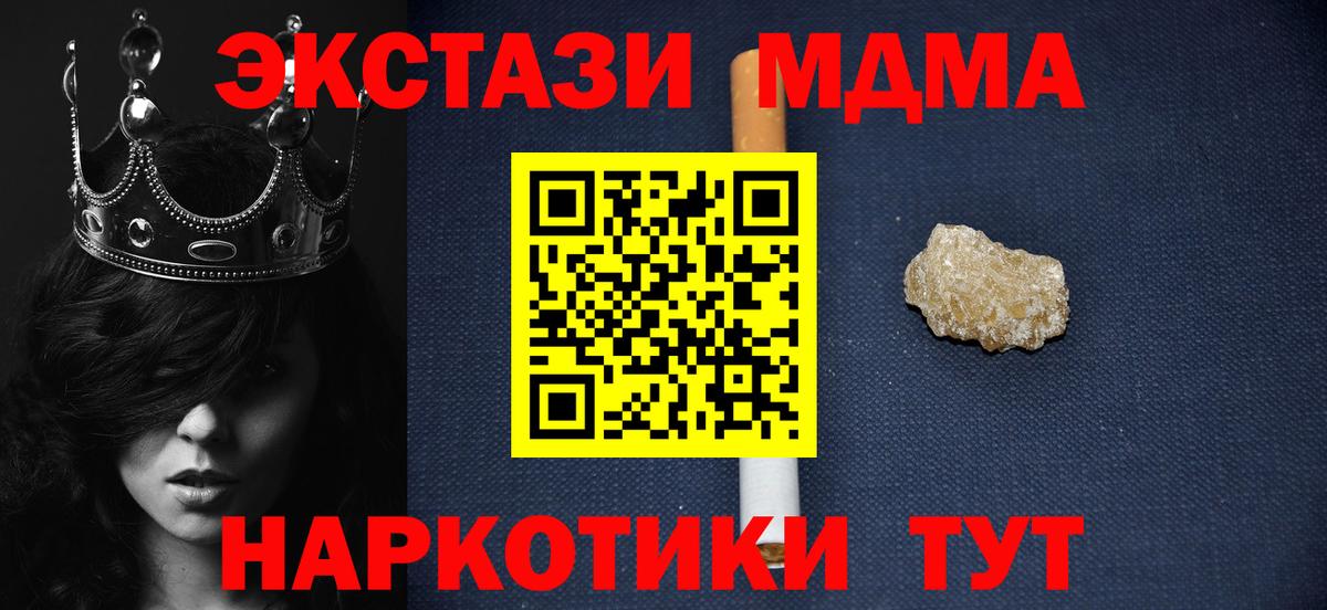 MDMA crystal Комсомольск-на-Амуре