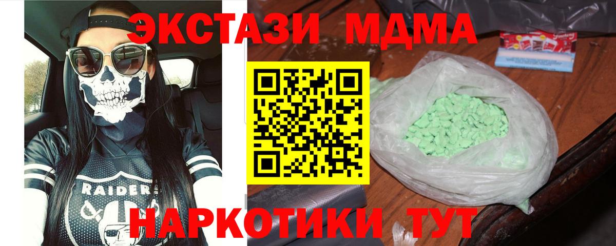МДМА crystal  МДМА  Комсомольск-на-Амуре  Вход с VPN 