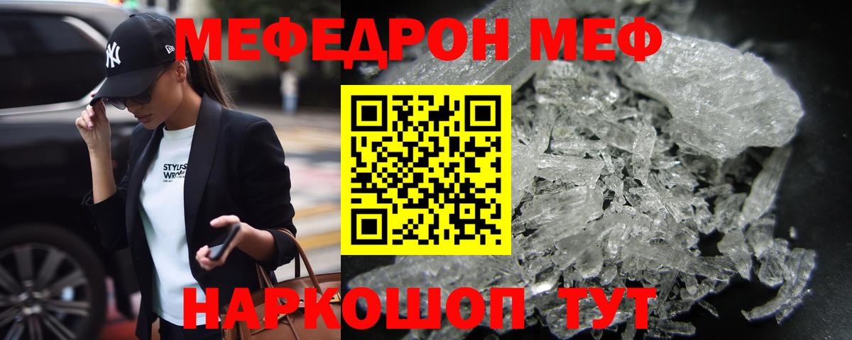 МЕФ мука Комсомольск-на-Амуре
