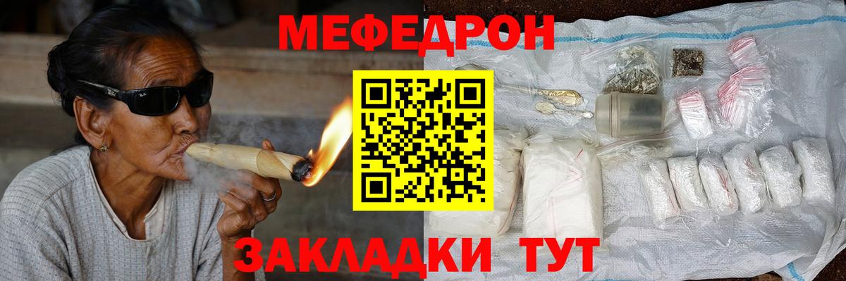 МЕФ мука  Вход с VPN  Меф  Комсомольск-на-Амуре  МЕФ mephedrone 