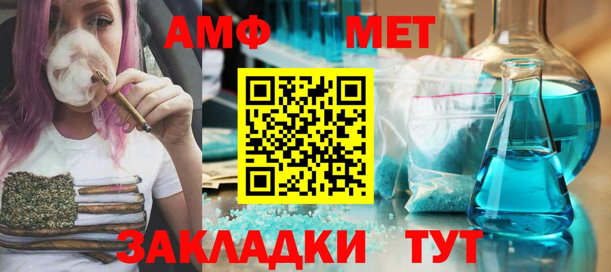 Первитин Декстрометамфетамин 99.9% Комсомольск-на-Амуре