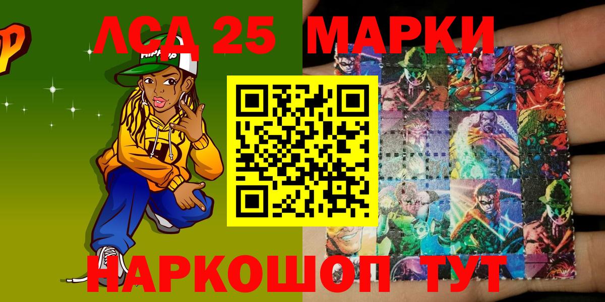 Марки 25I-NBOMe 1,8мг  Вход с VPN  Комсомольск-на-Амуре  Марки N-bome  Марки 25I-NBOMe 1,8мг 