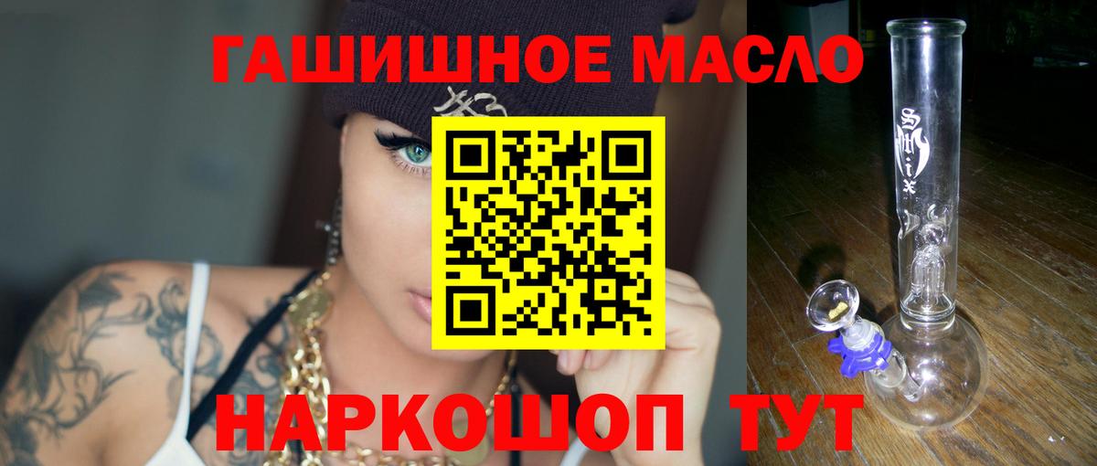 ТГК THC oil  Вход с VPN  Комсомольск-на-Амуре 